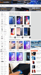Mobile Screenshot of kupimobilni.com